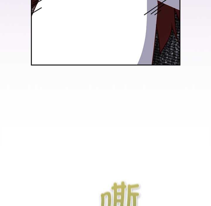 摸鱼生存指南 - 第26話 - page 45