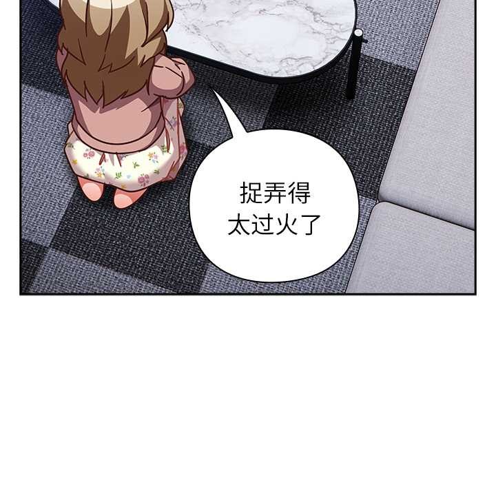 摸鱼生存指南 - 第26話 - page 47