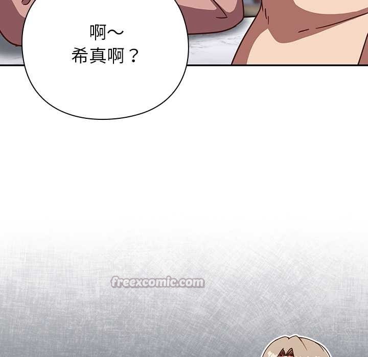 摸鱼生存指南 - 第26話 - page 50