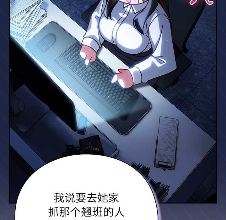 摸鱼生存指南 - 第26話 - page 52