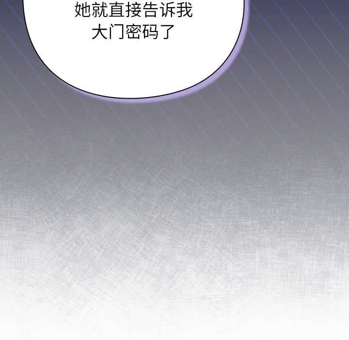 摸鱼生存指南 - 第26話 - page 53