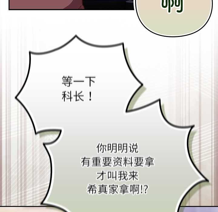 摸鱼生存指南 - 第26話 - page 69