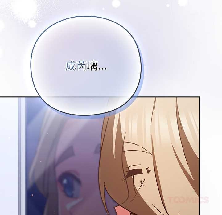 摸鱼生存指南 - 第26話 - page 102