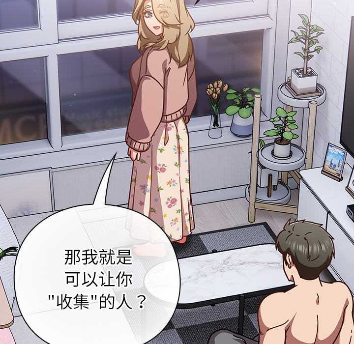摸鱼生存指南 - 第26話 - page 105