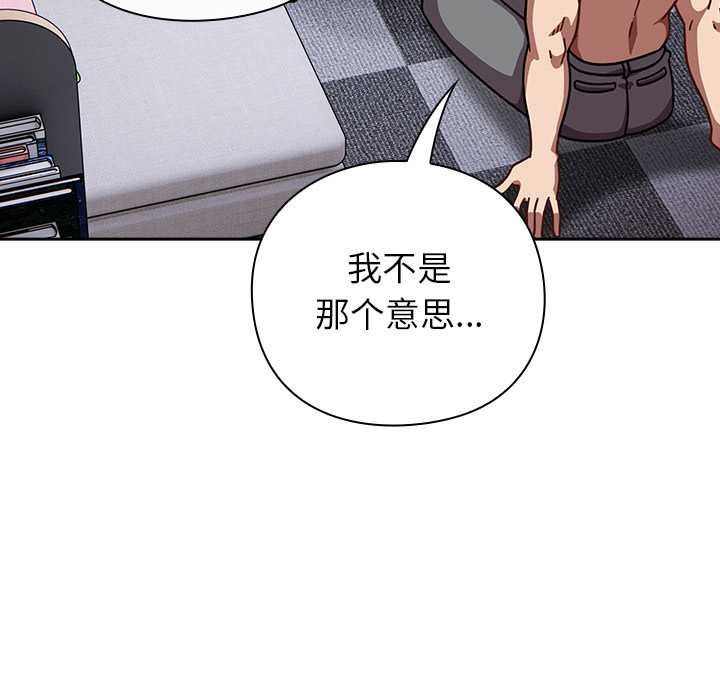 摸鱼生存指南 - 第26話 - page 106