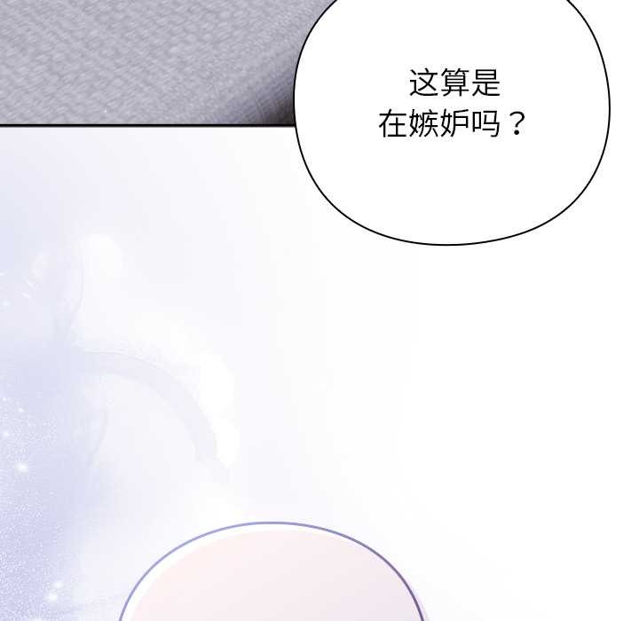 摸鱼生存指南 - 第26話 - page 116