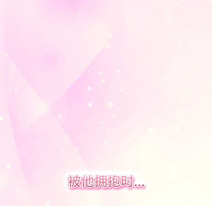 摸鱼生存指南 - 第26話 - page 159
