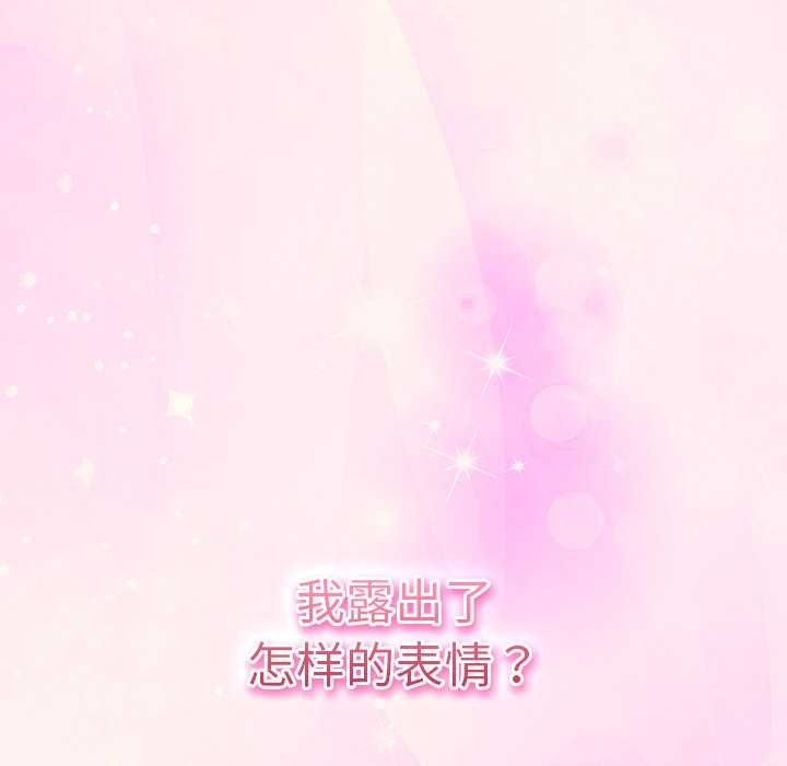 摸鱼生存指南 - 第26話 - page 162