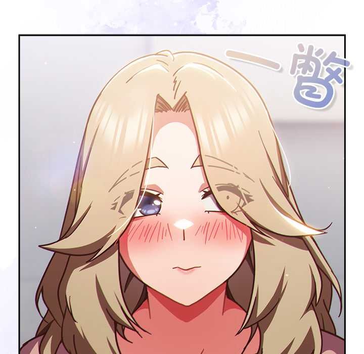 摸鱼生存指南 - 第26話 - page 173