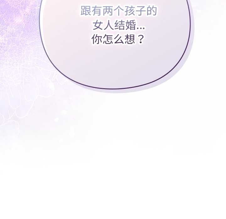 摸鱼生存指南 - 第26話 - page 178