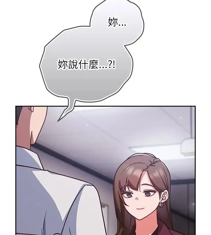 摸鱼生存指南 - 第58話 - page 10