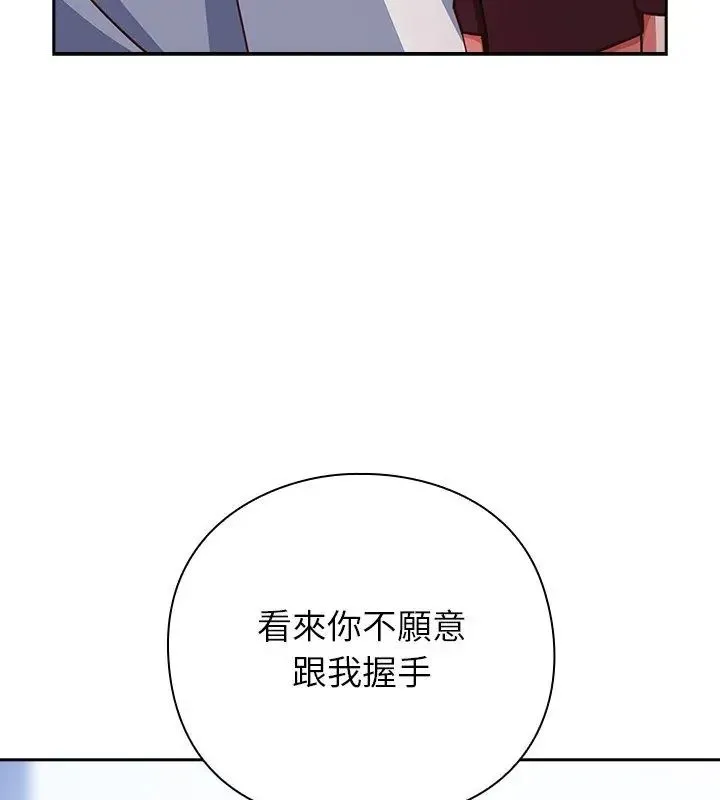 摸鱼生存指南 - 第58話 - page 12