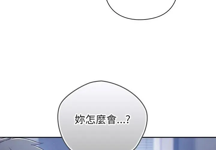 摸鱼生存指南 - 第58話 - page 14