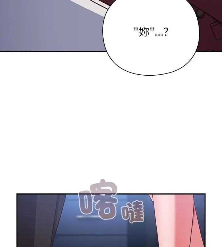 摸鱼生存指南 - 第58話 - page 16