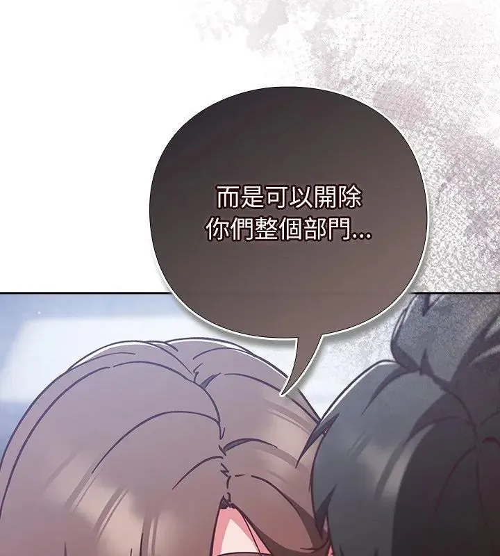 摸鱼生存指南 - 第58話 - page 21