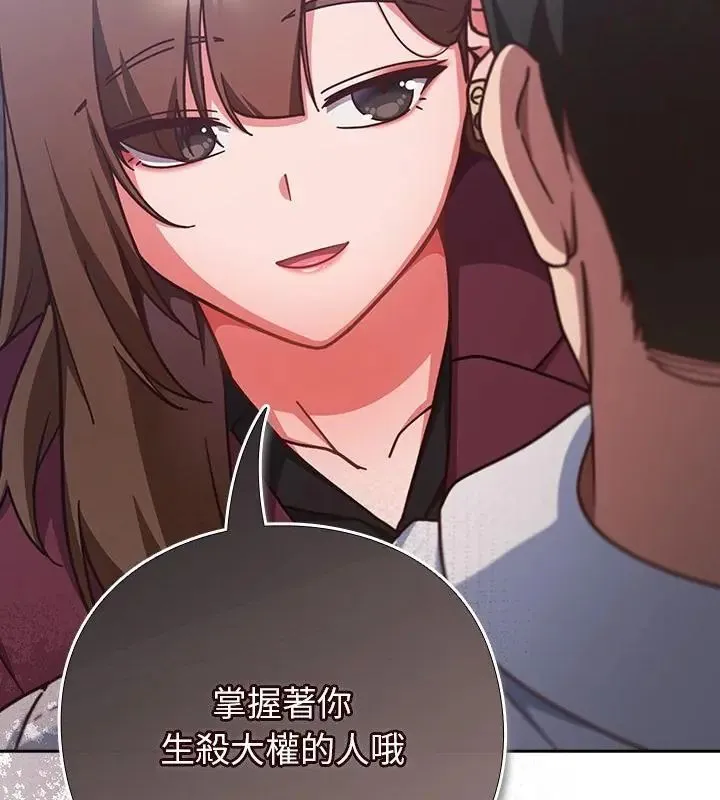 摸鱼生存指南 - 第58話 - page 22
