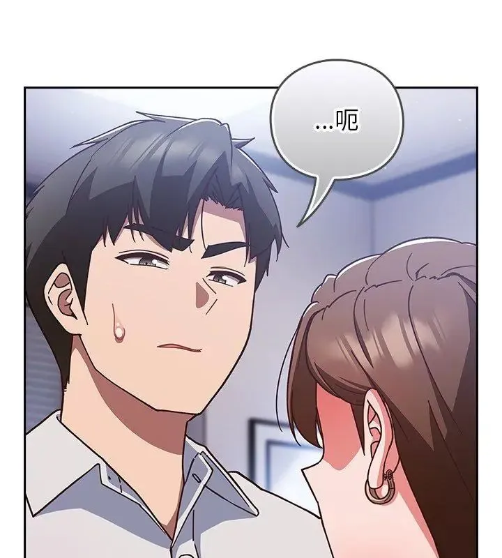 摸鱼生存指南 - 第58話 - page 24
