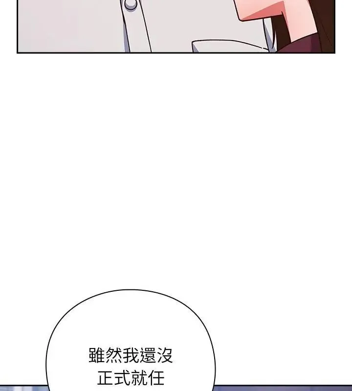 摸鱼生存指南 - 第58話 - page 25