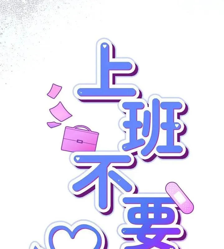 摸鱼生存指南 - 第58話 - page 40