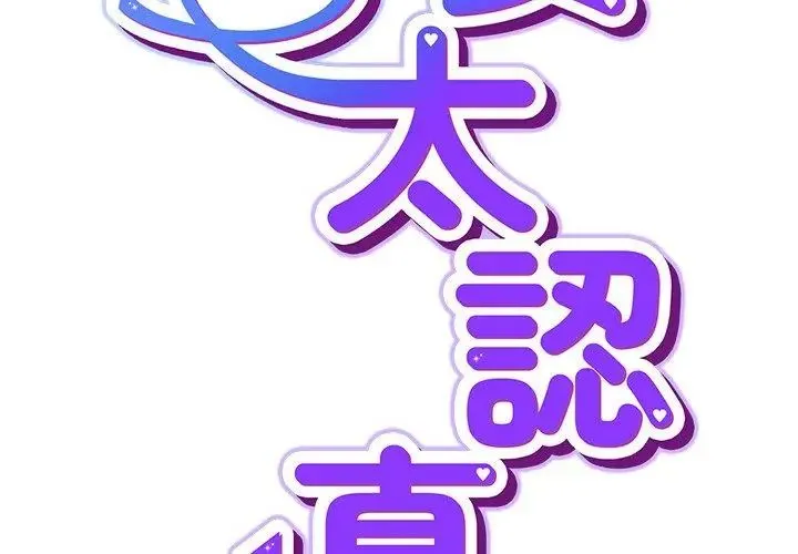 摸鱼生存指南 - 第58話 - page 41