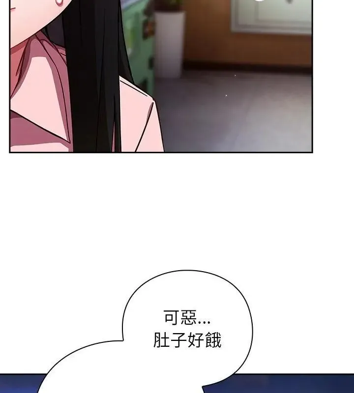 摸鱼生存指南 - 第58話 - page 46
