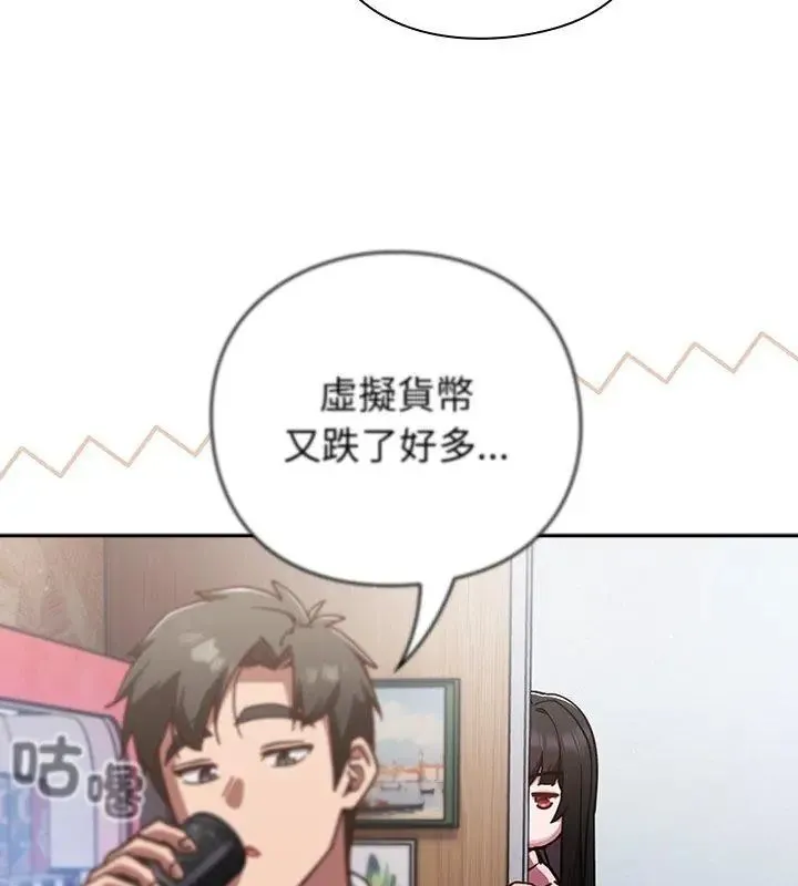 摸鱼生存指南 - 第58話 - page 51