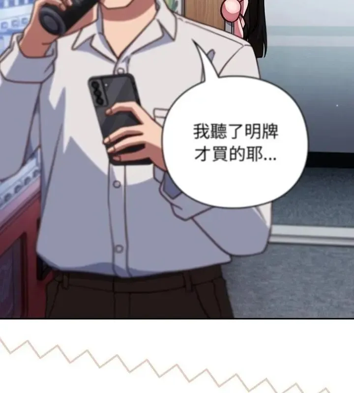摸鱼生存指南 - 第58話 - page 52
