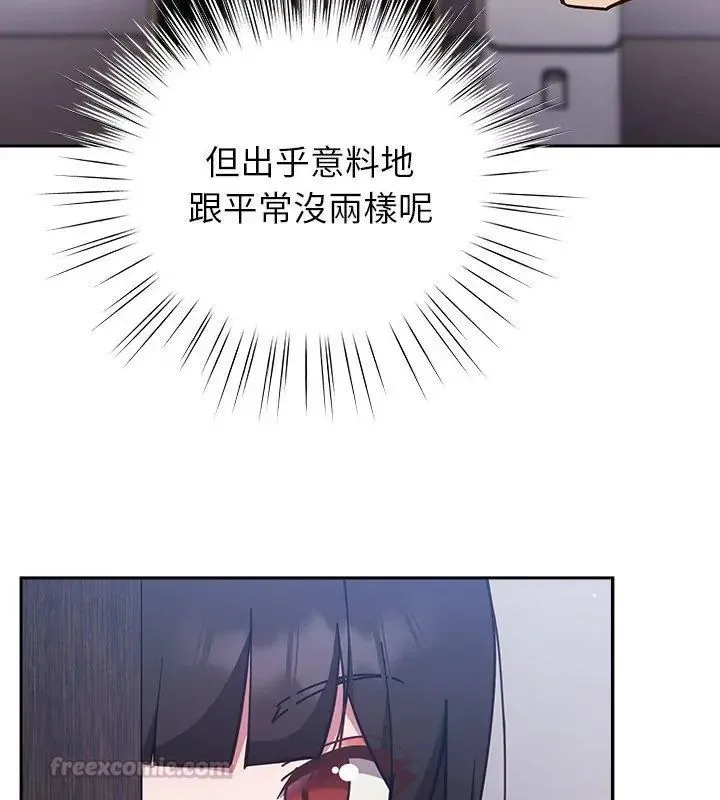 摸鱼生存指南 - 第58話 - page 60