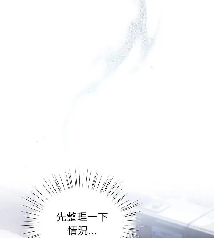 摸鱼生存指南 - 第58話 - page 63