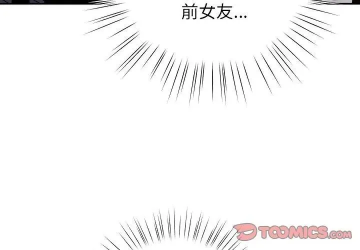 摸鱼生存指南 - 第58話 - page 65