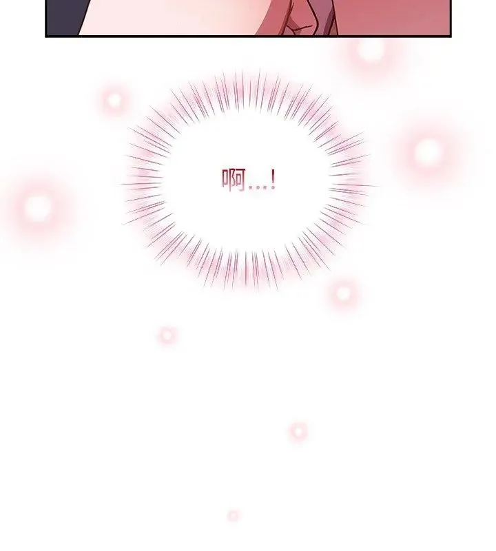 摸鱼生存指南 - 第58話 - page 69