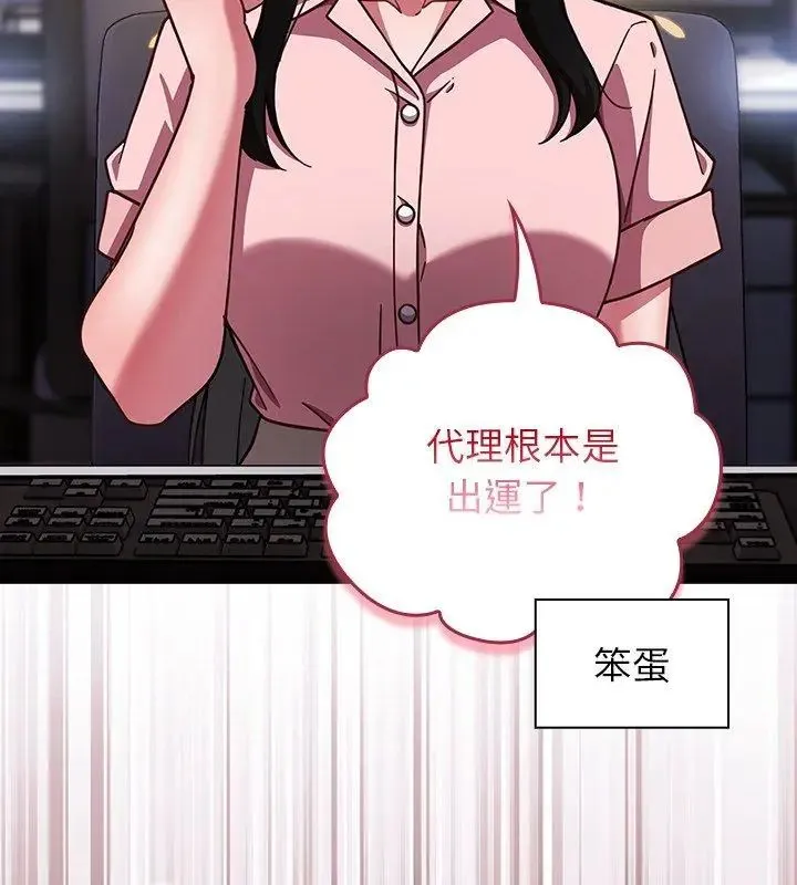 摸鱼生存指南 - 第58話 - page 72