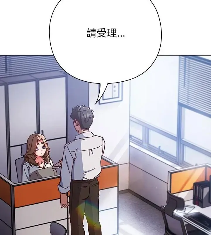 摸鱼生存指南 - 第58話 - page 88