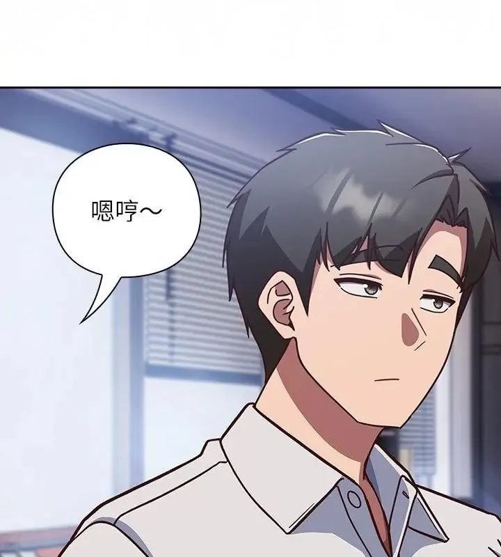 摸鱼生存指南 - 第58話 - page 94