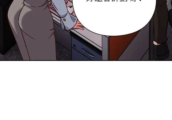 摸鱼生存指南 - 第58話 - page 113