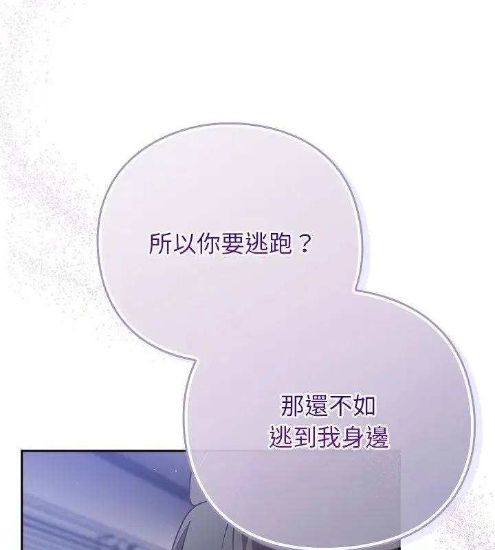 摸鱼生存指南 - 第58話 - page 118