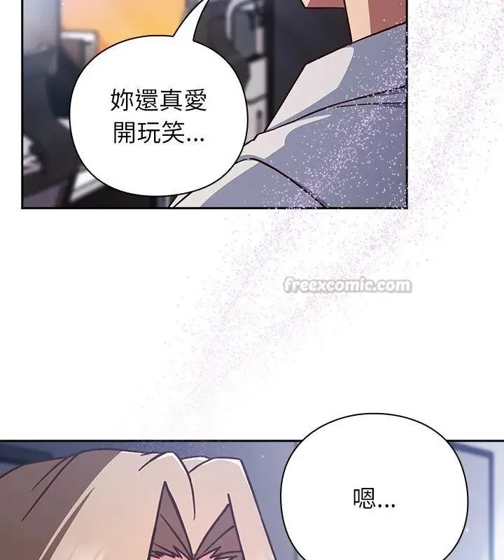 摸鱼生存指南 - 第58話 - page 120