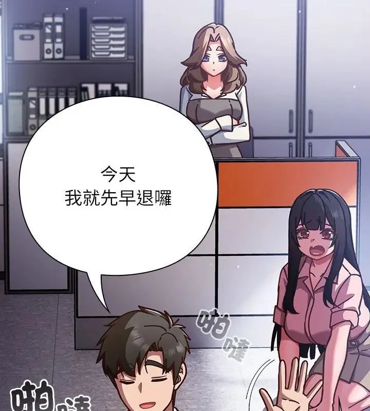 摸鱼生存指南 - 第58話 - page 126