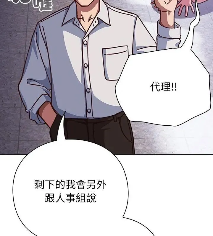 摸鱼生存指南 - 第58話 - page 127