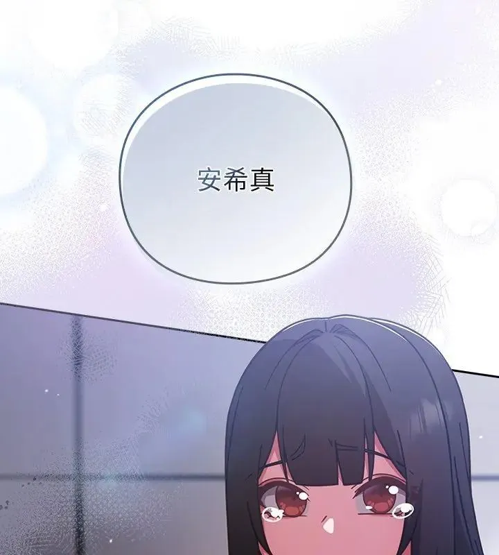 摸鱼生存指南 - 第58話 - page 129