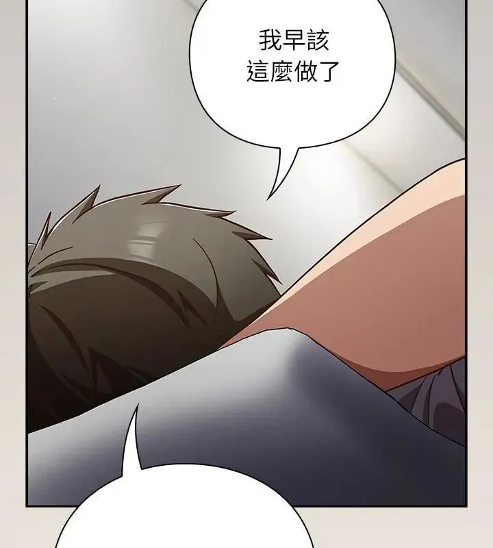 摸鱼生存指南 - 第58話 - page 142