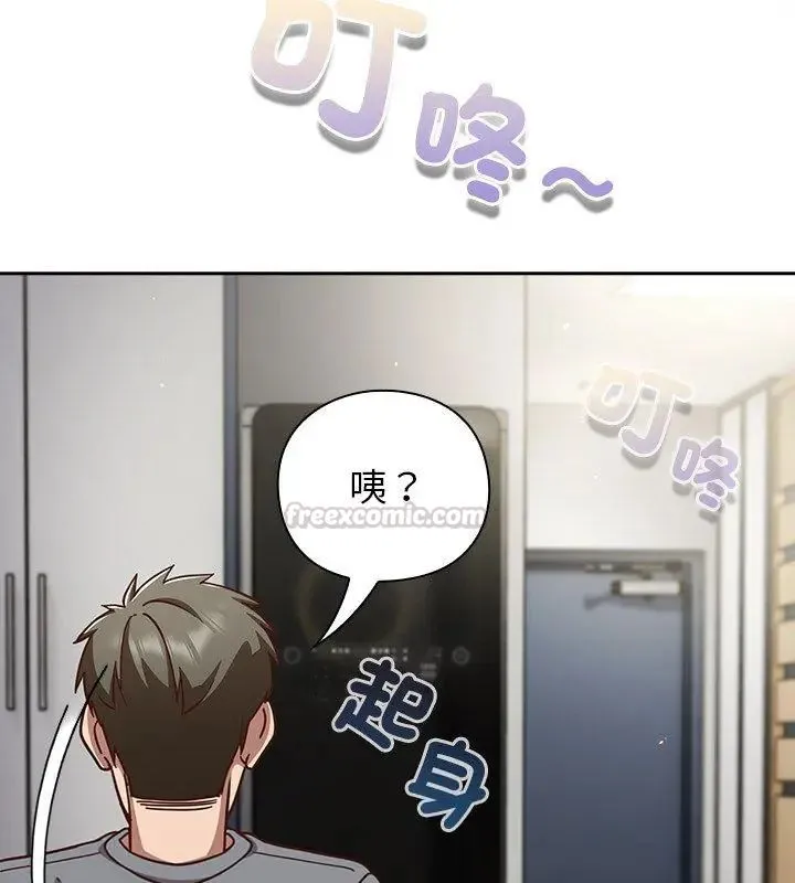 摸鱼生存指南 - 第58話 - page 150