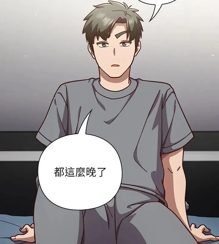 摸鱼生存指南 - 第58話 - page 153