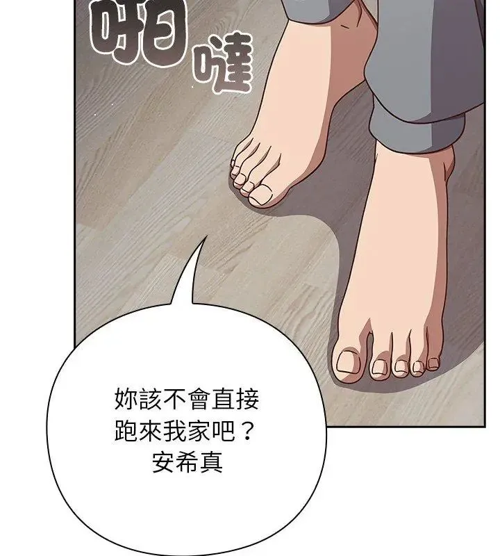 摸鱼生存指南 - 第58話 - page 156