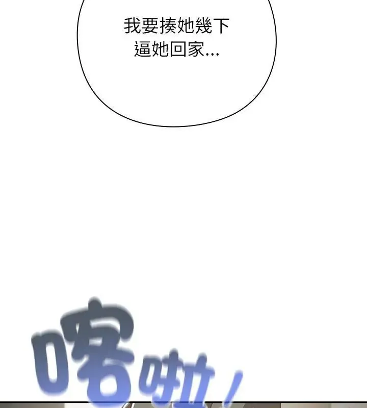 摸鱼生存指南 - 第58話 - page 159