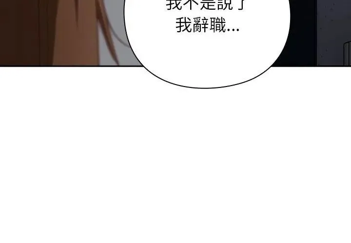 摸鱼生存指南 - 第58話 - page 161