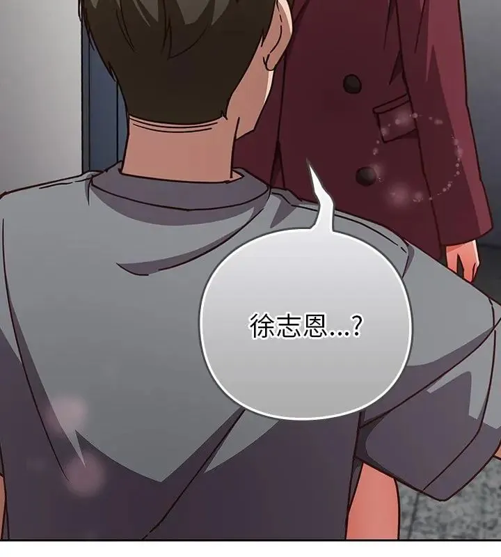 摸鱼生存指南 - 第58話 - page 166