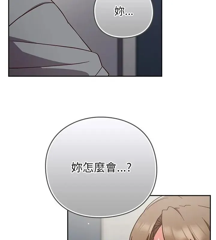 摸鱼生存指南 - 第58話 - page 169