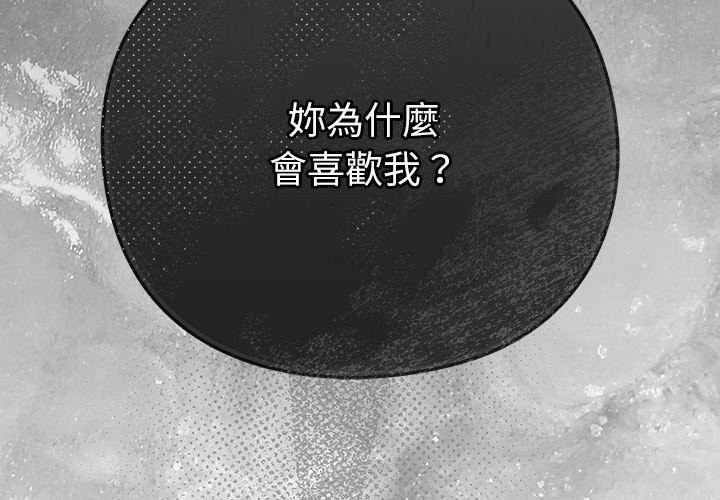 摸鱼生存指南 - 第35話 - page 2