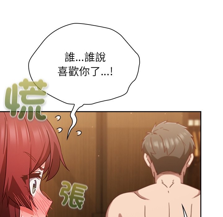 摸鱼生存指南 - 第35話 - page 8